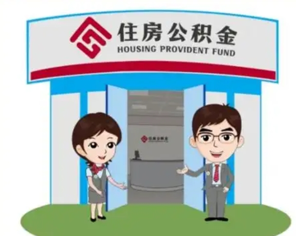 孟津离职公积金封存了怎么取出来（离职公积金账户封存怎样取出来）